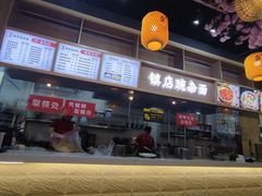 -阿依娘镇店豌杂面(三峡广场店)