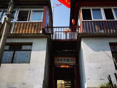 -三岔涧农家乐