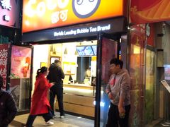 门面-CoCo都可(西安路民勇店)