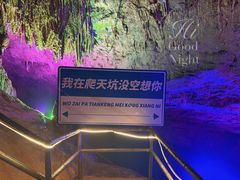 -贵阳猴耳天坑·极限酷玩公园