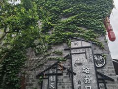 -磁器口古镇