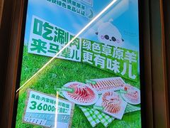 -牛街·马辈儿涮肉(牛街总店)