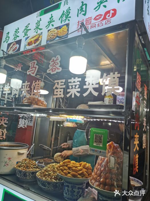 老马家马蓉蛋菜夹馍·腊牛肉夹馍(回民街店)门面图片