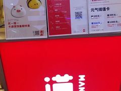 -满满元气和田大枣糕·蛋糕(朝阳大悦城店)