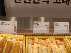 -古来思鱼饼