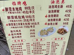 -醉贤居