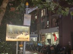 -国医整脊馆(武夷路店)