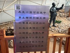 -中国第四纪冰川遗迹陈列馆