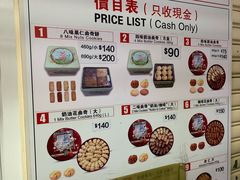 菜单-珍妮曲奇聪明小熊(尖沙咀店)