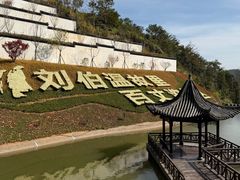 -刘伯温故里景区百丈漈