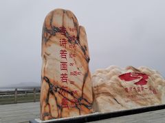 -黄河九曲第一湾