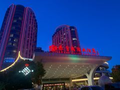 -秦皇岛秦皇国际大酒店
