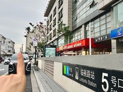 -随柳居·苏式小吃(建新巷店)
