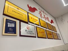 -嘉州海汇源老烧麦店