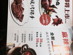 菜单-管氏翅吧(马家堡店)