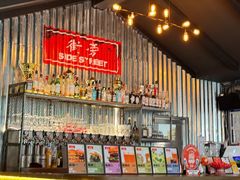 -Side Street街旁(交道口店)