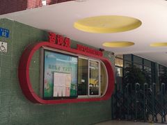 -广州市天河区少年宫