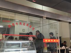 门面-剑南五香牛肉店