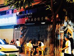 -美食店(华贵路店)
