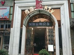 -麦度量贩式KTV(中联广场店)