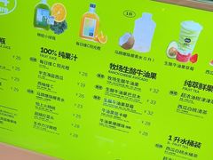 -混果汁(福田领展中心城店)