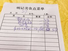 -明记海鲜美食老字号(明记总店)