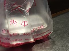 -很久以前羊肉串(农科路店)