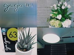 餐具摆设-gaga(深圳南山益田假日广场店)
