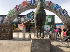 -北京鹿世界主题园