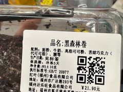 -红叶蛋糕(温泉店)