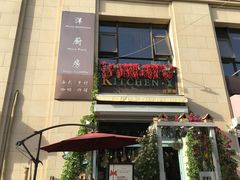 -Kitchen·Y洋厨房西餐厅(王府壹号店)