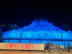 -横店影视城梦幻谷园区