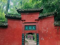 -青城山