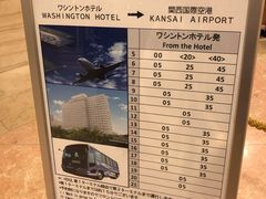 -关西机场华盛顿酒店
