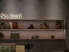 -So Acai(天河店)