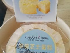 -味多美蛋糕(双安店)