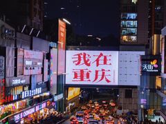 -观音桥步行街