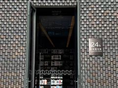 -我嘉书房(南翔名士居店)