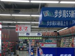 -大润发(怀化店)