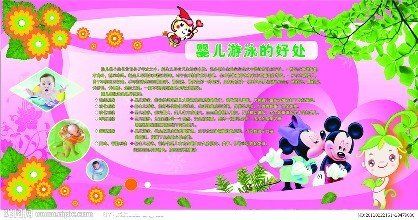 -游贝儿童游泳馆(朝阳店)