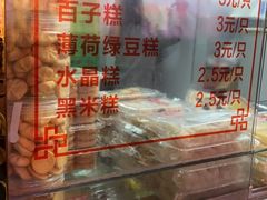-上海虹口糕团食品厂(茂名路店)