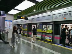 -自然博物馆(地铁站)
