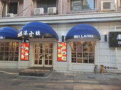 -鹿港小镇(黄金店)