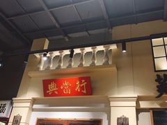门面-十六蒲(桂林路店)