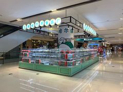 -上海哈尔滨食品厂(合生汇店)