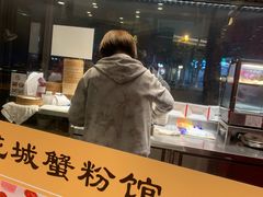 -新花城蟹粉馆(乌鲁木齐店)