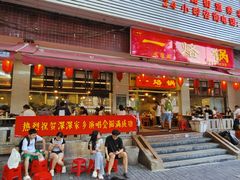 -一烙锅(友谊店)