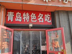 -金泰缘排骨馆(遵化路店)
