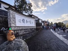 -和顺古镇