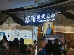 -蔡澜点心·粤菜(丽泽天街店)